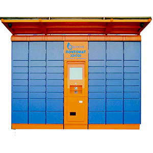 Почтовое автоматизированное устройство ПОЧТОМАТ