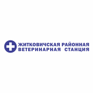 Житковичская районная ветеринарная станция Учреждение