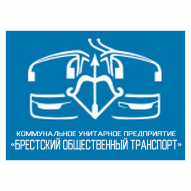Брестский общественный транспорт КУП