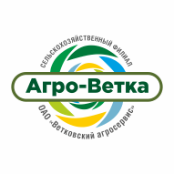 Агро-Ветка сельскохозяйственный Филиал ОАО Ветковский агросервис