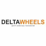 Delta Wheels Центр колесных технологий