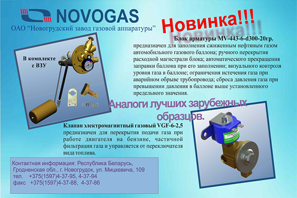 Клапан электромагнитный газовый VGF-6-2,5