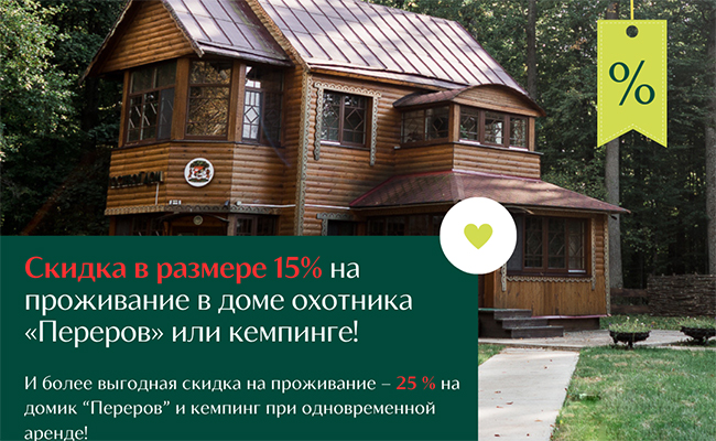 Отличная новость для любителей отдыха на природе!