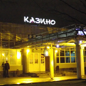 Казино, гостиница Витебск