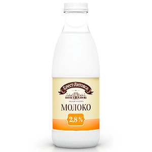 Молоко Брест-Литовск 2,8 %