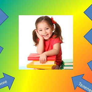 Формирование у ребенка нравственных норм