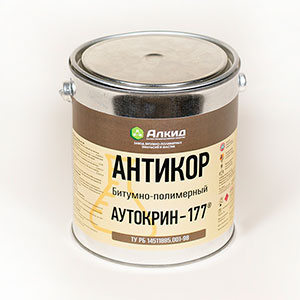 Антикор Аутокрин-177 в жестяной таре