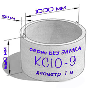Кольцо бетонное КС-10-9