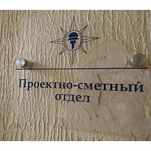 Проектирование систем безопасности