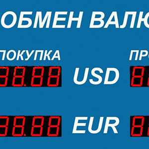 табло курсов валют