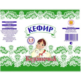 Упаковка для молочных продуктов