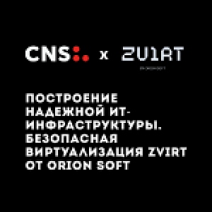 zVirt Orion Soft