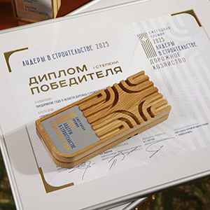 Отраслевой конкурс