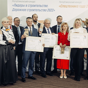 Конкурс «Спецтехника года – 2027»