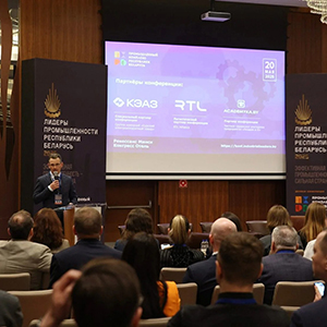 «Промышленный комплекс: экспорт, импортонезависимость, эффективный менеджмент»