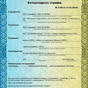 На животноводческую продукцию