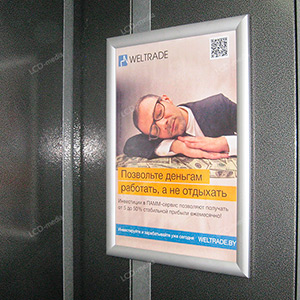 Постеры в лифтах