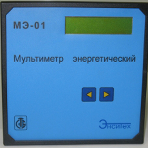 Мультиметр энергетический МЭ-01