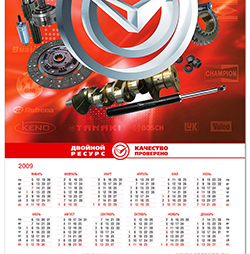 Календарь плакат