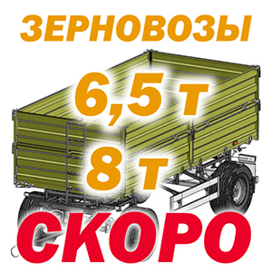Прицепы