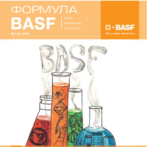 Формула BASF Выпуск 1 за 2016 год
