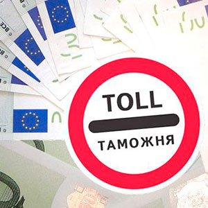 Обеспечение уплаты таможенных платежей