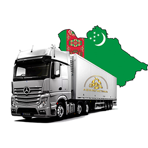 Экспедирование грузов в Туркменистан