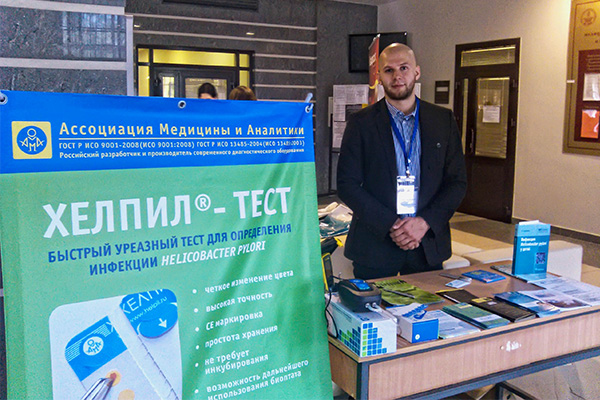 Селективные уреазные тесты ama rut и тест-системы ama rut expert m. Тест на хеликобактер пилори при фгдс. Хелпил тест что это значит. Хелпил тест что это значит. Хелпил тест что это значит.