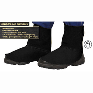 Сварочные гамаши СГ001