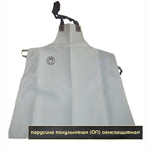 Фартуки специальные