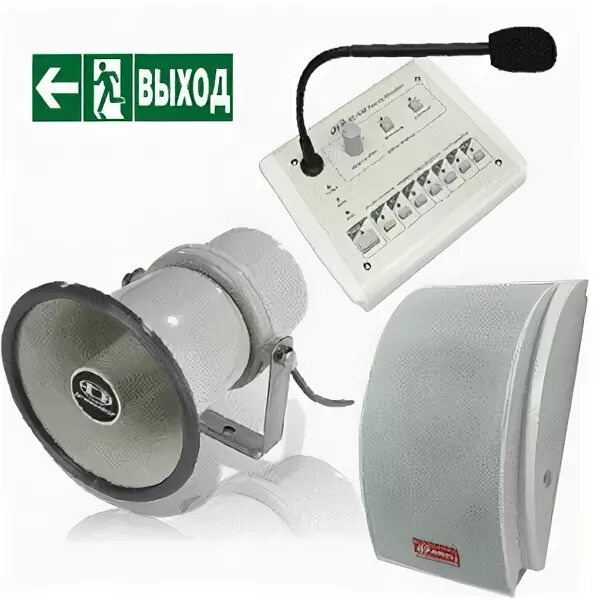 Системы оповещения о пожаре и управления эвакуацией