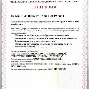 Временные разрешения на автомобильные перевозки