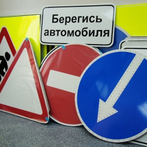 Установка дорожный знаков