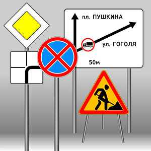 Установка дорожный знаков