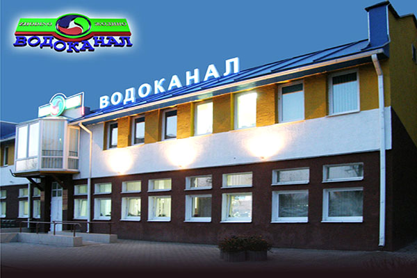 сайт газеты жодинские навины. водоканал жодино. новости жодино. водоканал жодино. водоканал сервис канск.