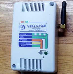 Сирена А-2-GSM