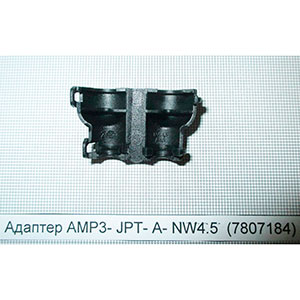Адаптер AMP3-JPT-A-NW4.5