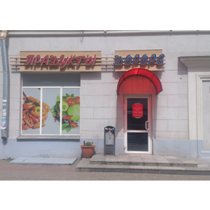 Магазин №21