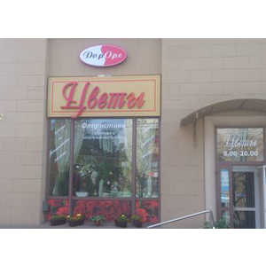 Магазин №65