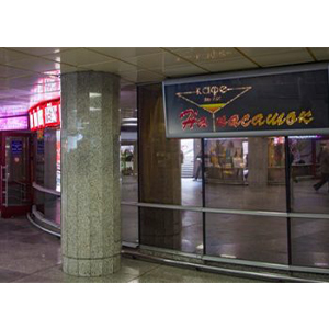 Кафе «На посошок»