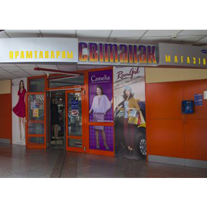 Магазин №1 «Свитанок»