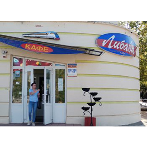 Кафе «Либава»