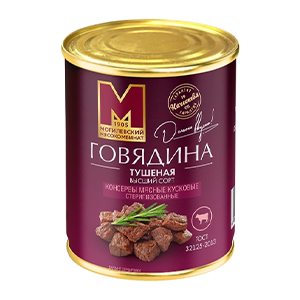 Консервы мясные кусковые стерилизованные «Говядина тушеная высший сорт» ГОСТ