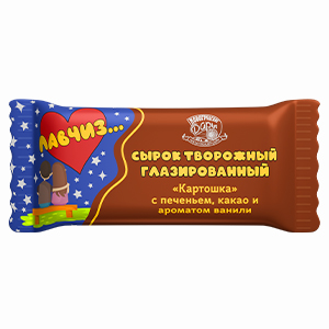 Сырок творожный глазированный «Картошка» с печеньем, какао и ароматом ванили