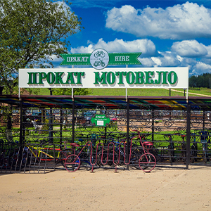 Прокат велосипедов