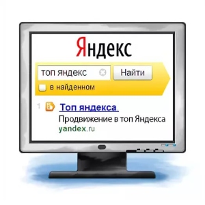 Продвижение ключевых слов в поисковой системе Яндекс