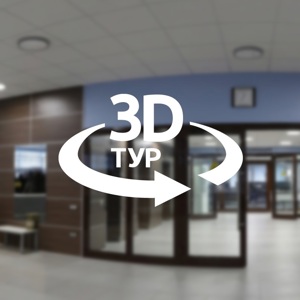 3D-тур свободных участков