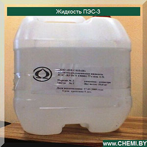 Жидкость полиэтилсилоксановая ПЭС-3