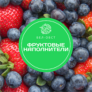 Фруктовые наполнители
