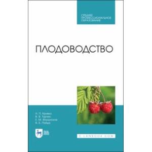 Книги о сельском хозяйстве